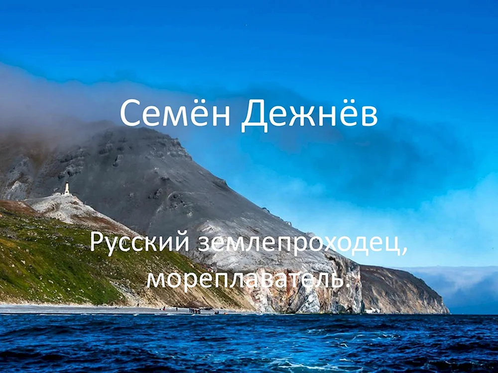 Чукотка мыс Дежнева