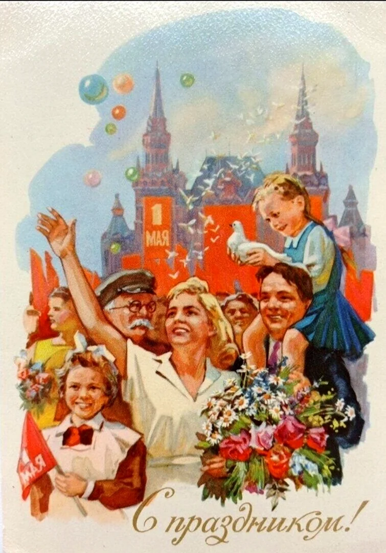 1 Мая