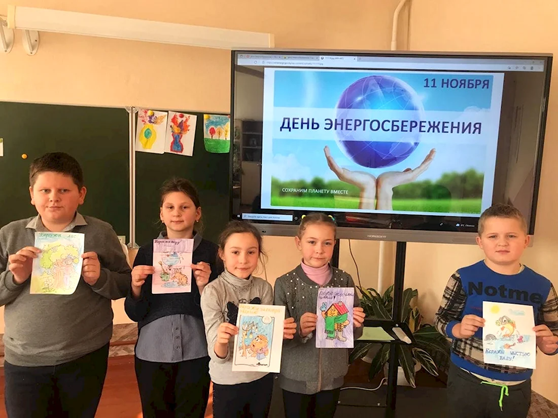 11 Ноября день энергосбережения в детском саду