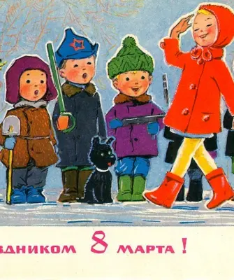 8 Марта открытки СССР