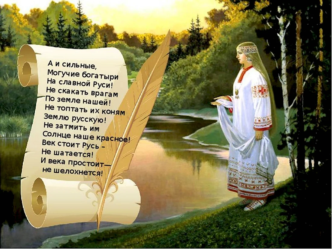 А И сильные Могучие богатыри на славной