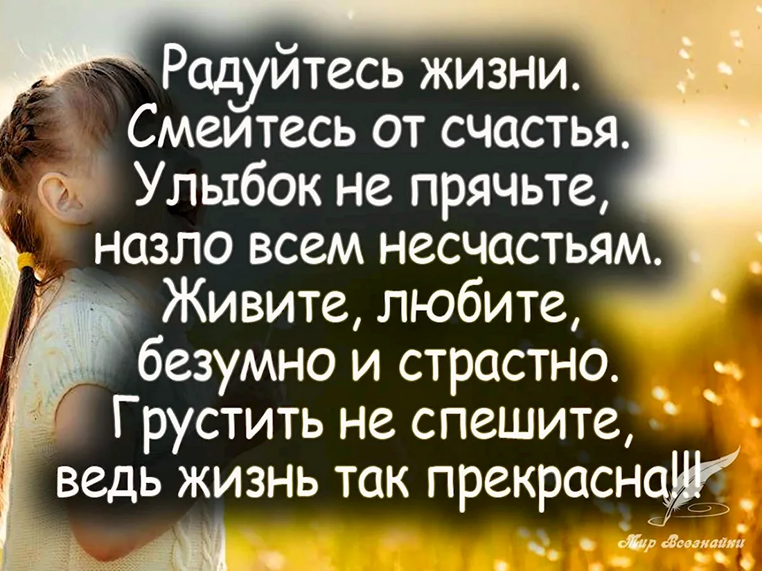 Афоризмы про счастье