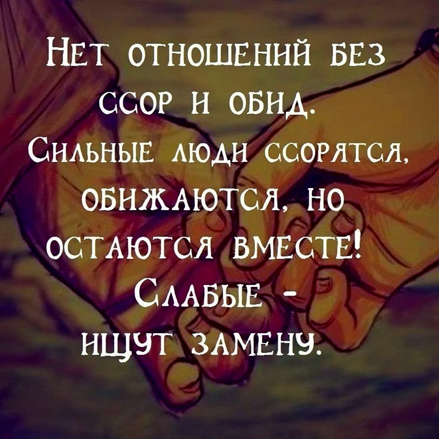 Афоризмы про вместе