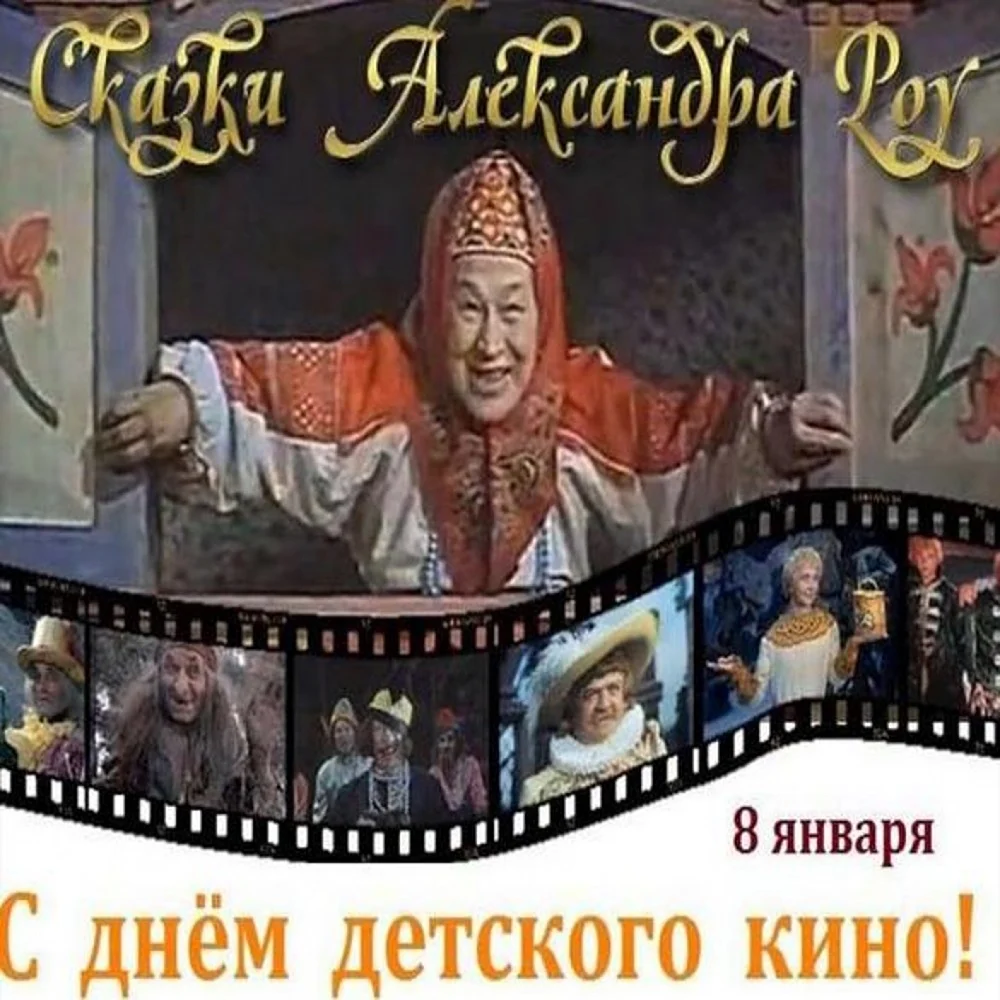 Александр Роу