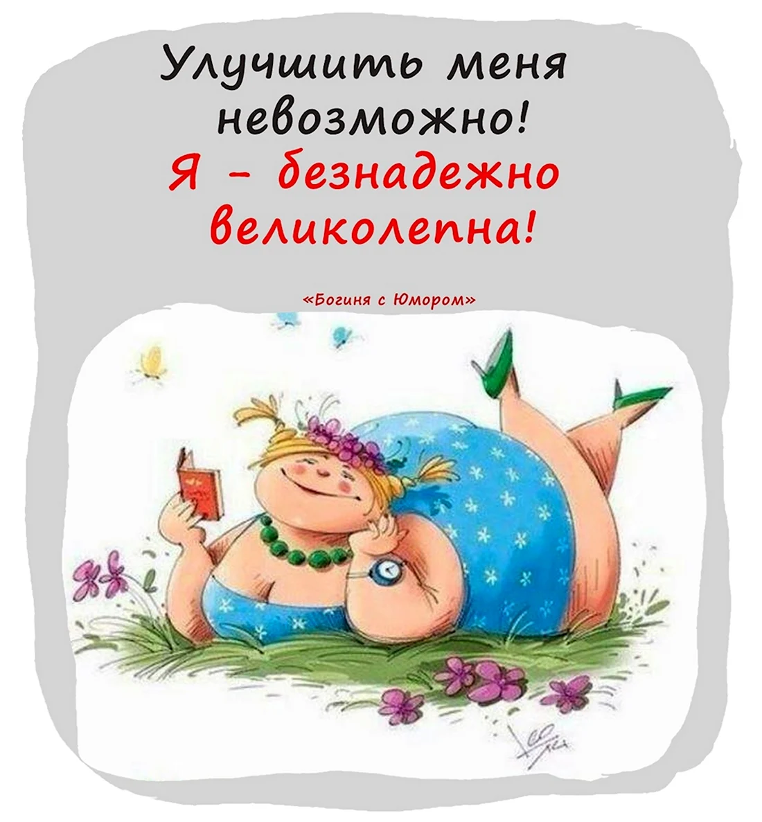 Анекдоты про доброту