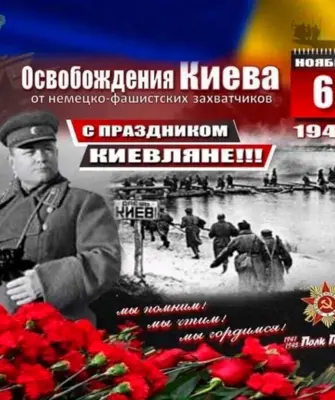 Битва за Киев 2022