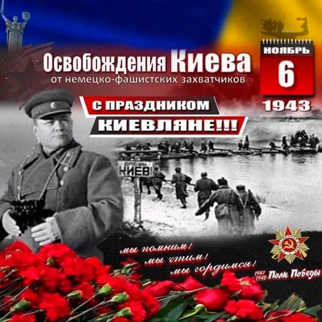 Битва за Киев 2022