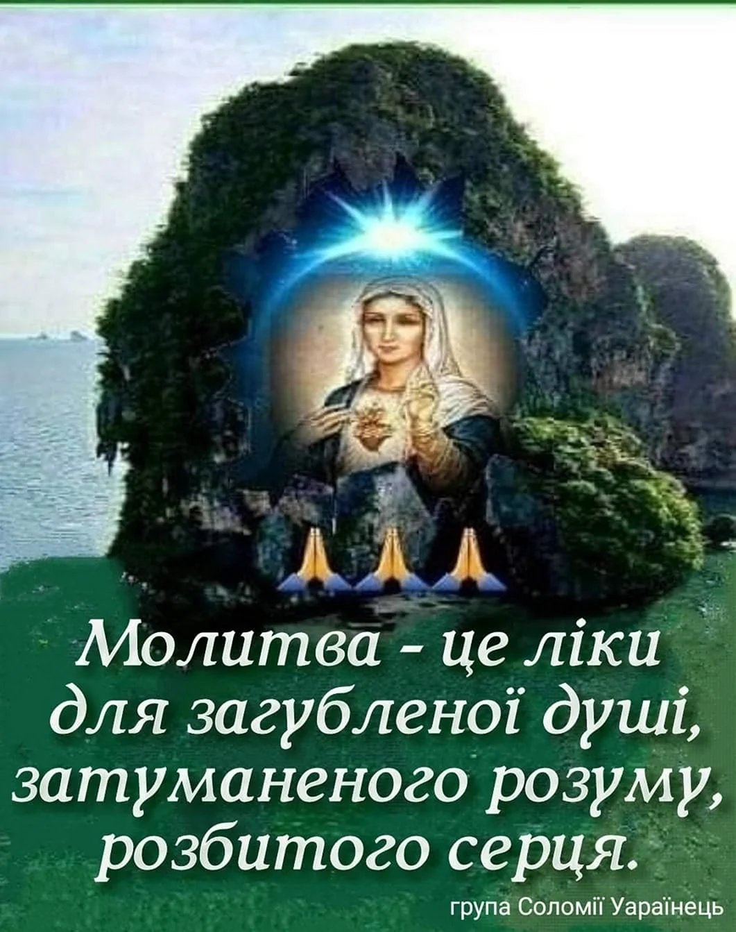 Благослови тебя Бог