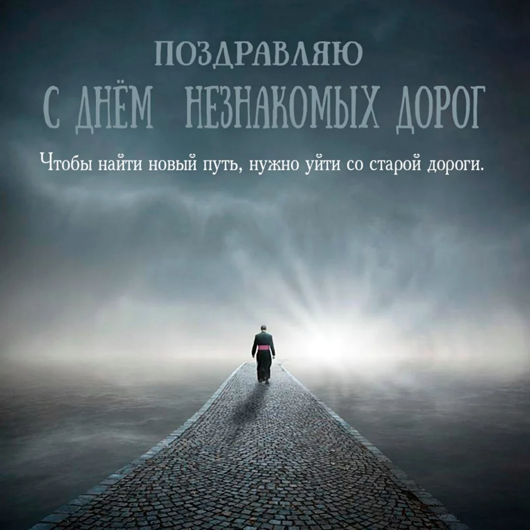 Человек идет по дороге
