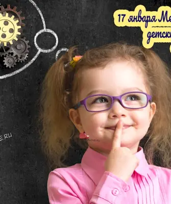 День детского изобретателя