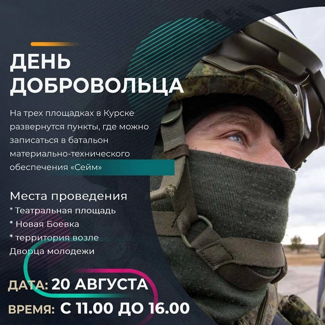 День мотострелковых войск