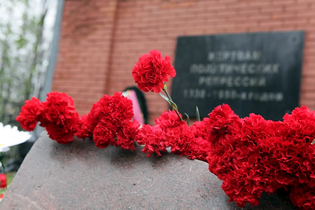 День памяти политических репрессий в России