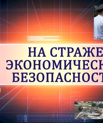 День работника экономической безопасности
