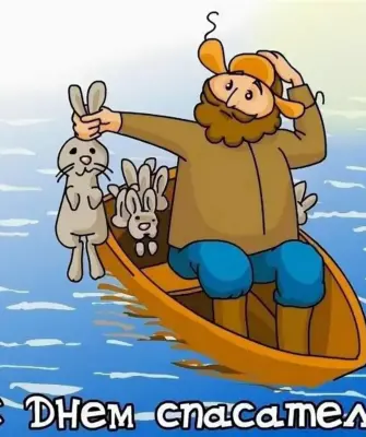 День спасателя