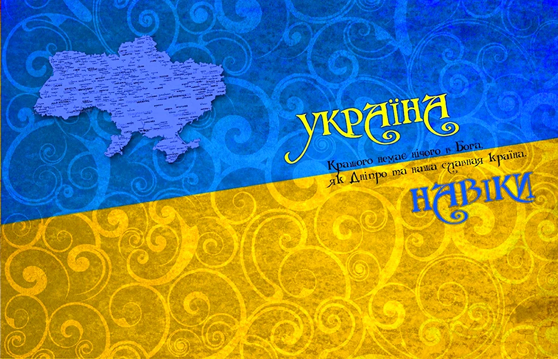 День захисника України обои