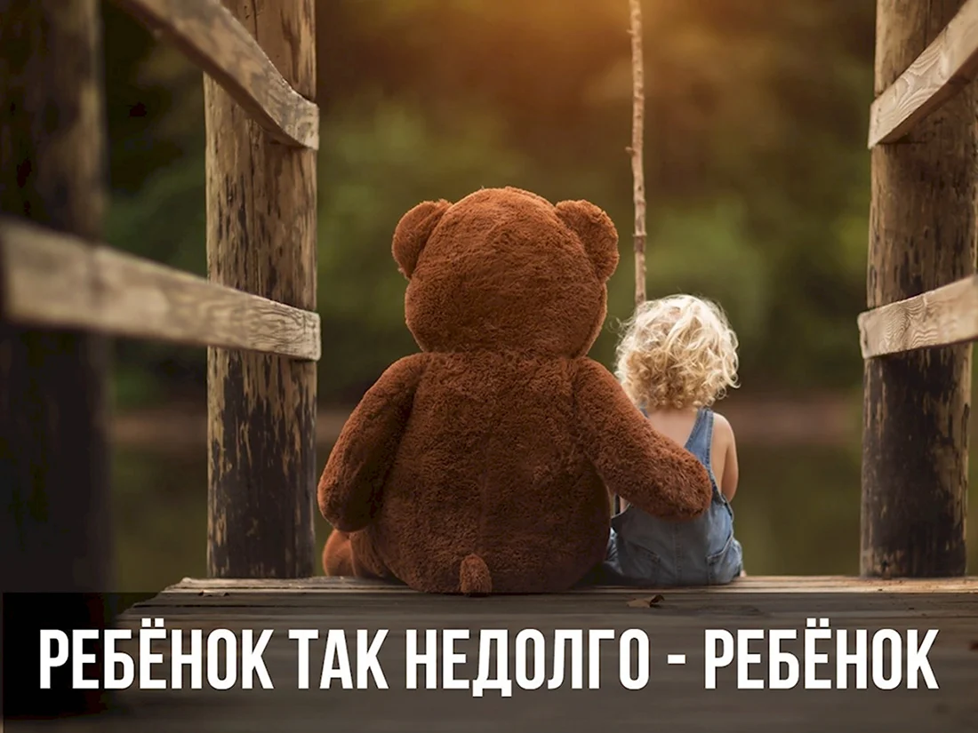 Девочка с мишкой
