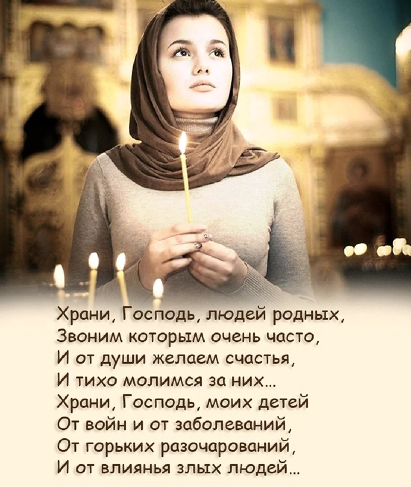 Девушка молится