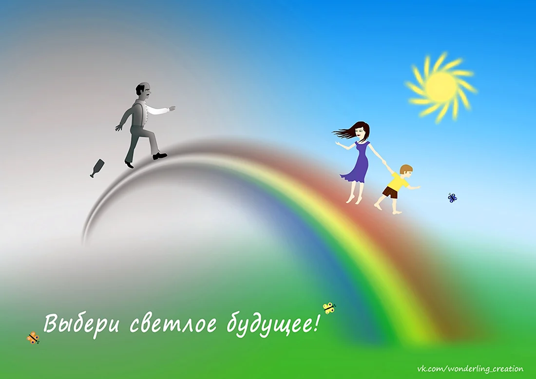 Фон трезвость