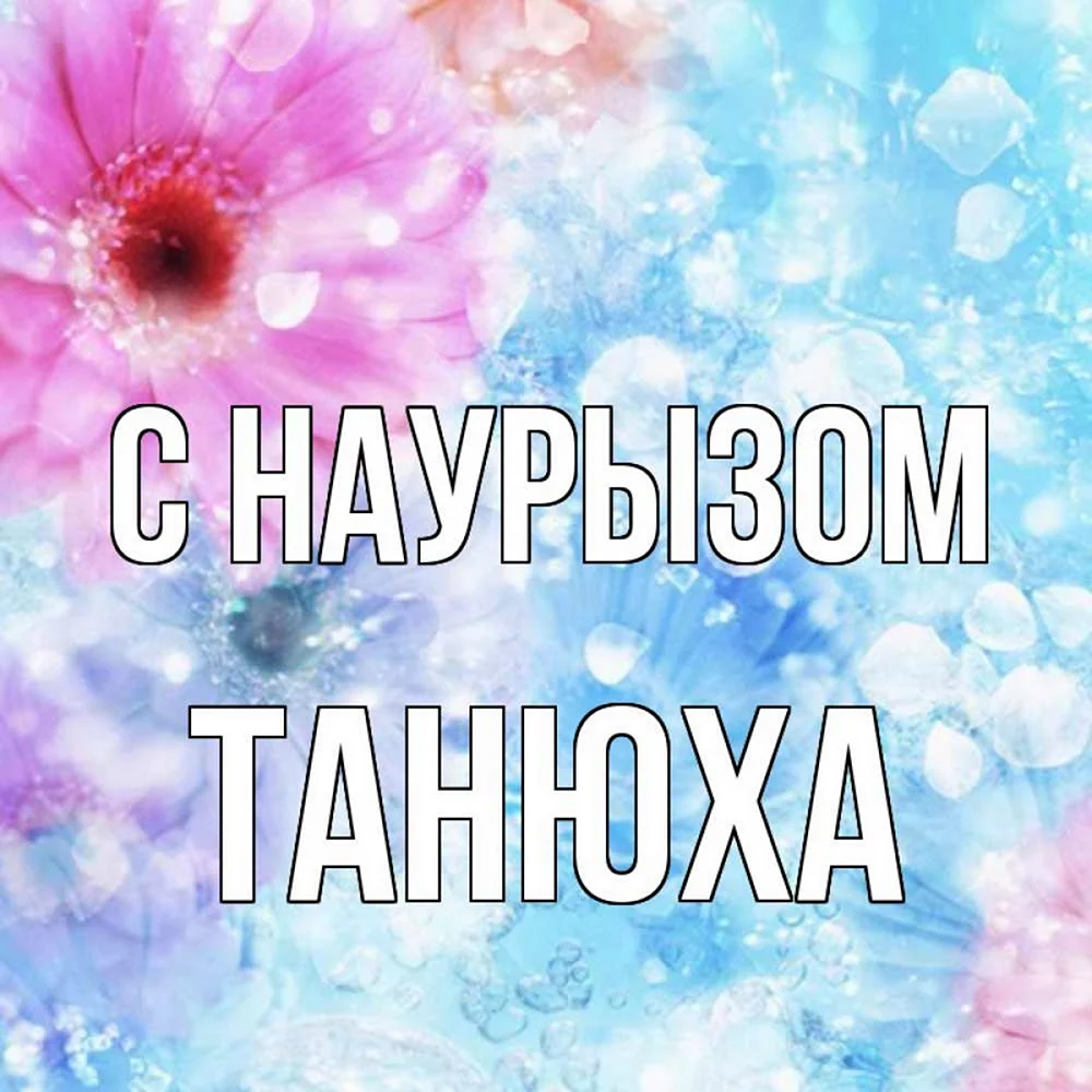 Фоны
