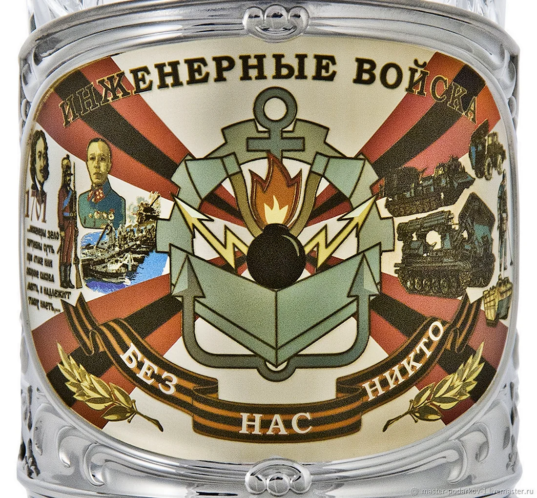 Герб инженерных войск