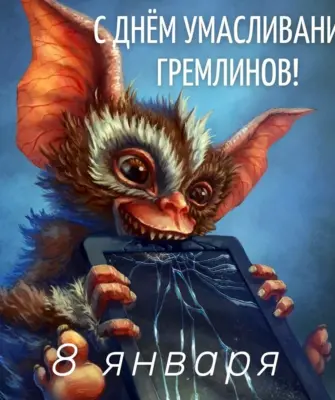 Гремлин Гизмо арт
