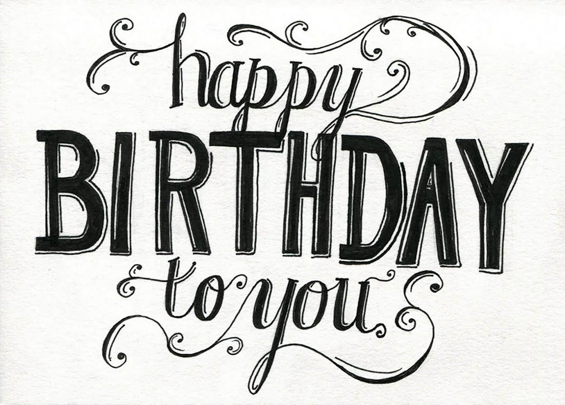 Happy Birthday надпись