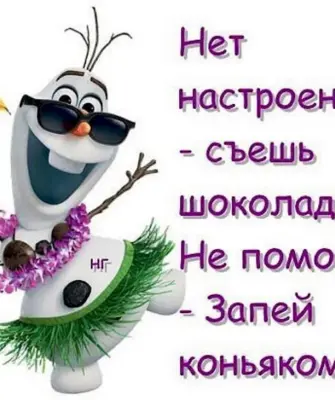 Хорошего настроения прикольные