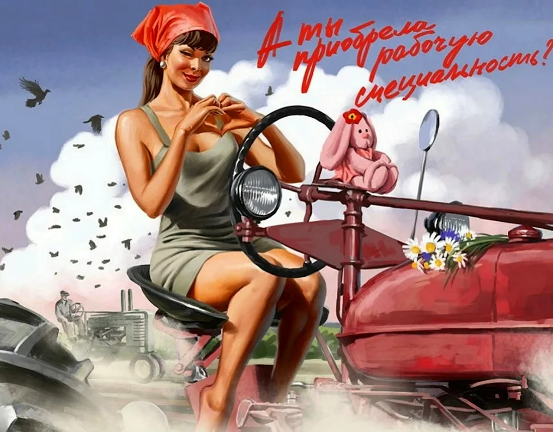 Художник пин ап Барыкин