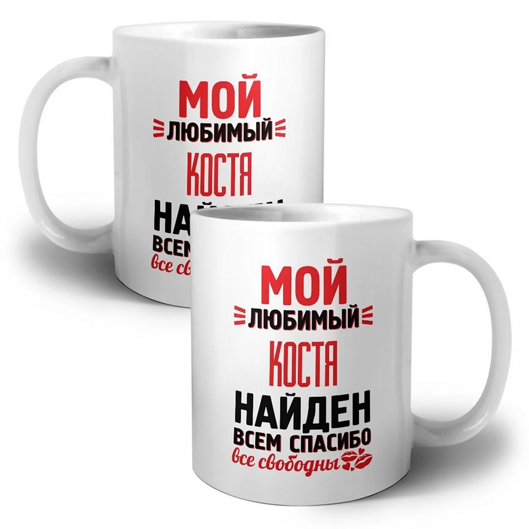 Кружка я люблю Дениса
