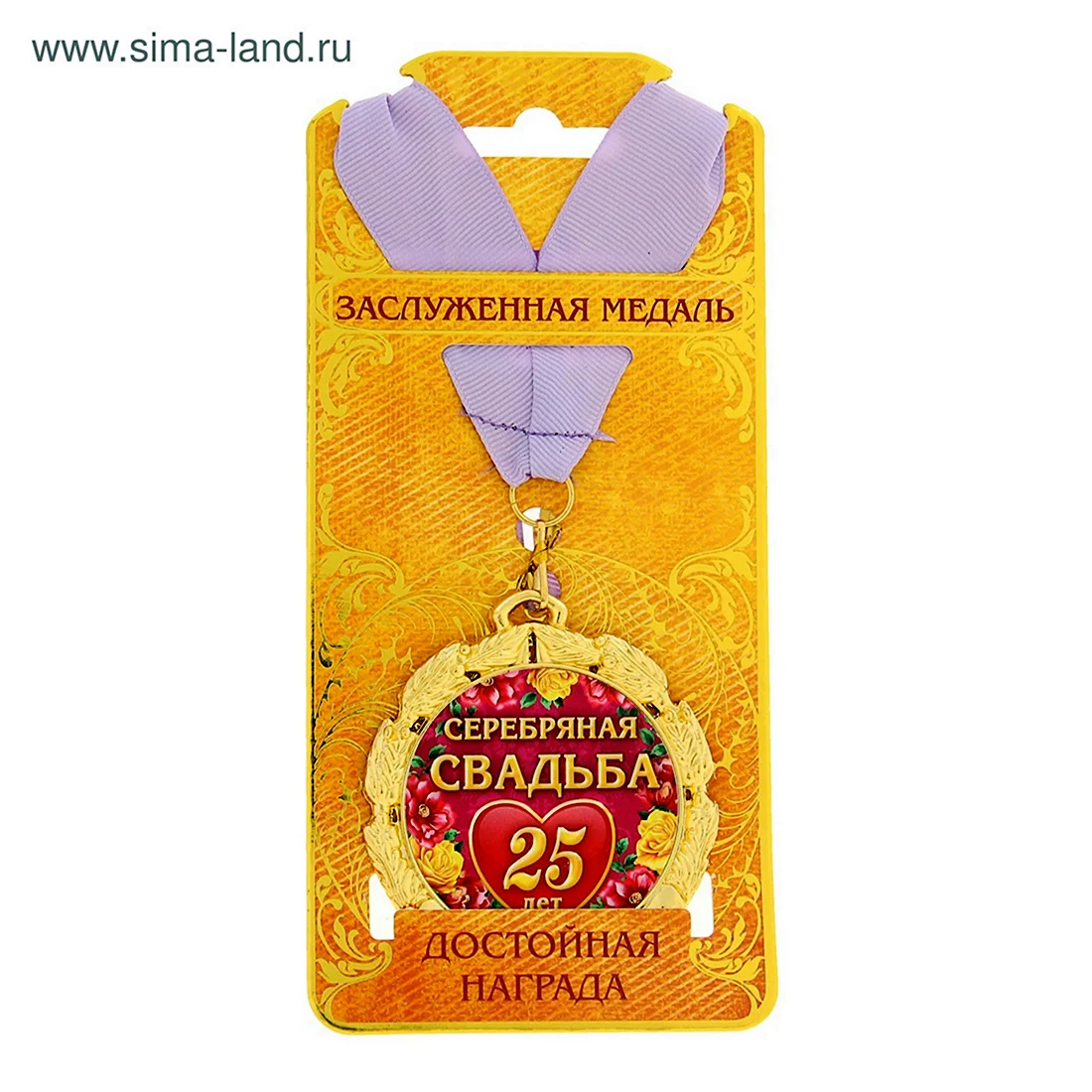 Медаль 50 лет свадьбы