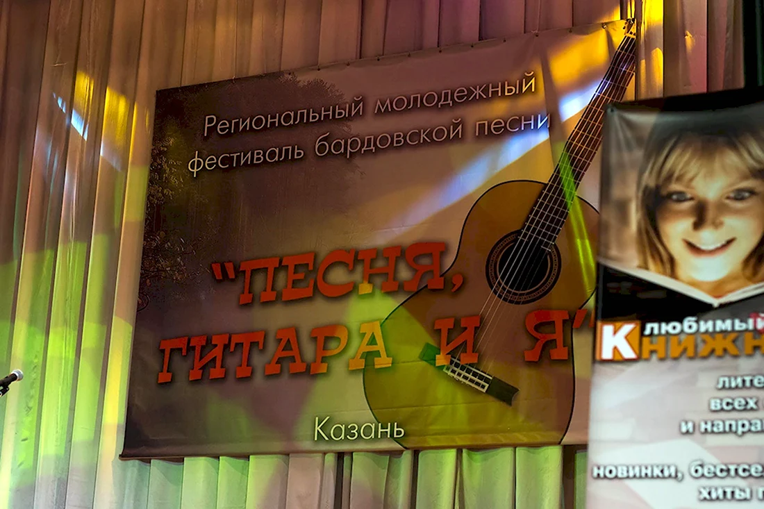 Международный фестиваль авторской песни «Петербургский Аккорд»