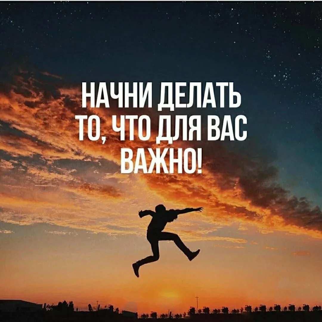 Мотивирующие цитаты