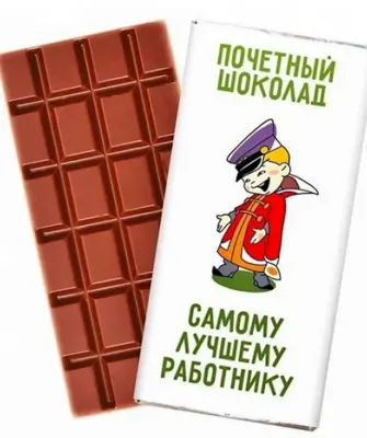 Наклейка на шоколадку