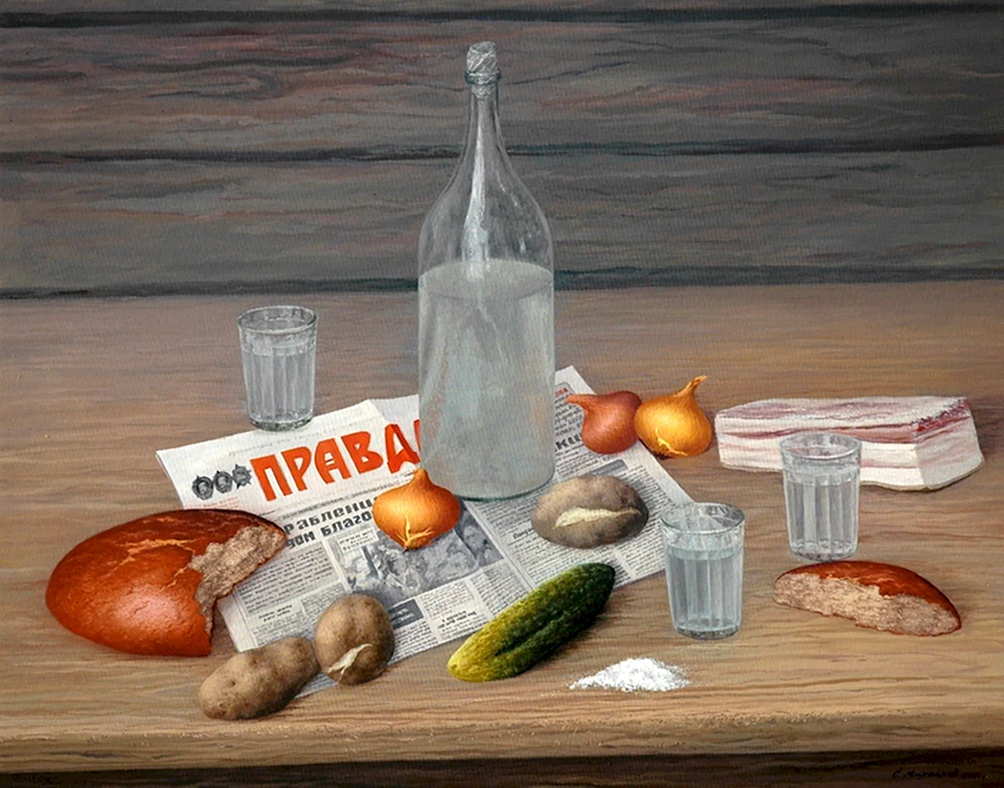 Натюрморт с самогоном