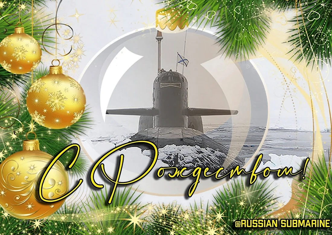 Новогодняя лодка