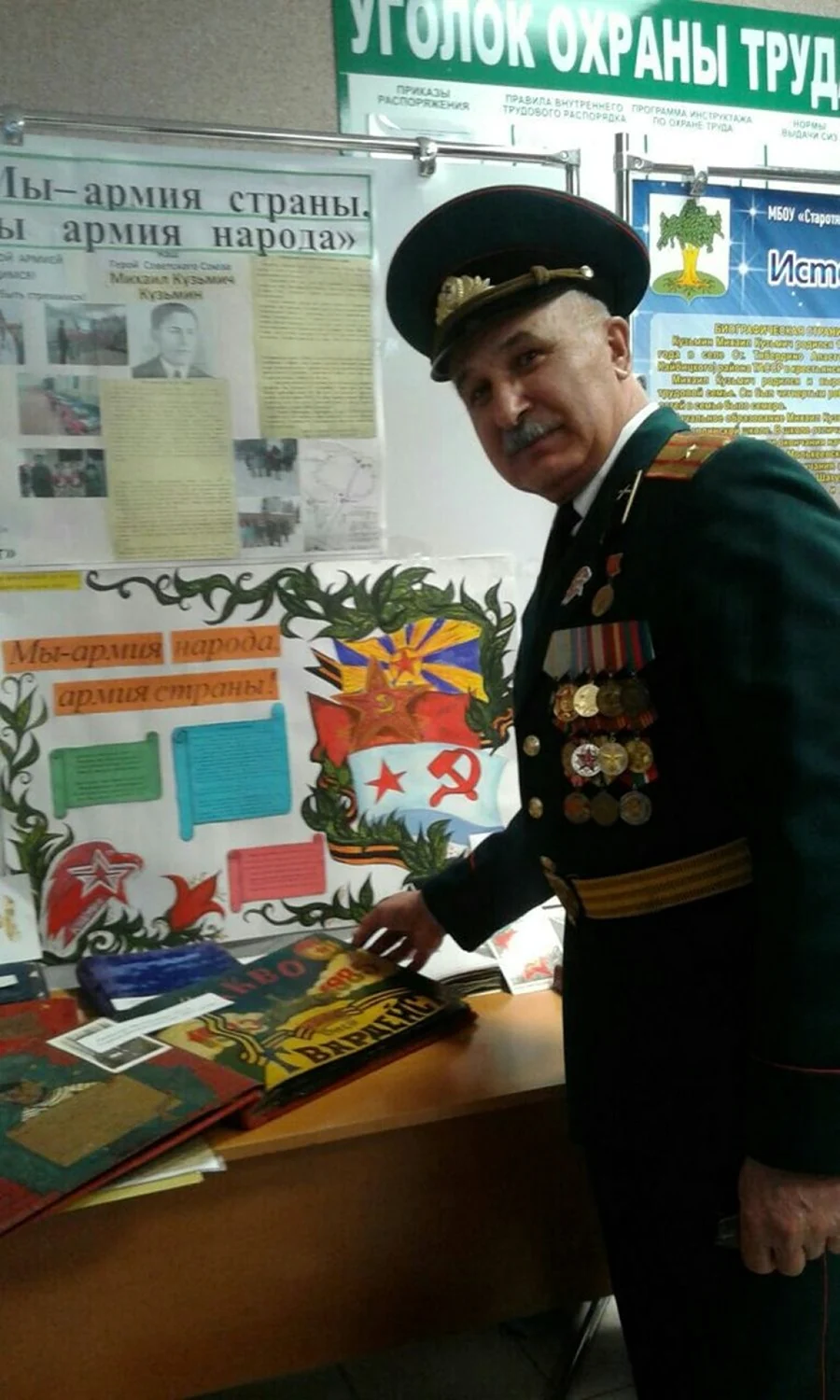 Офицер майор