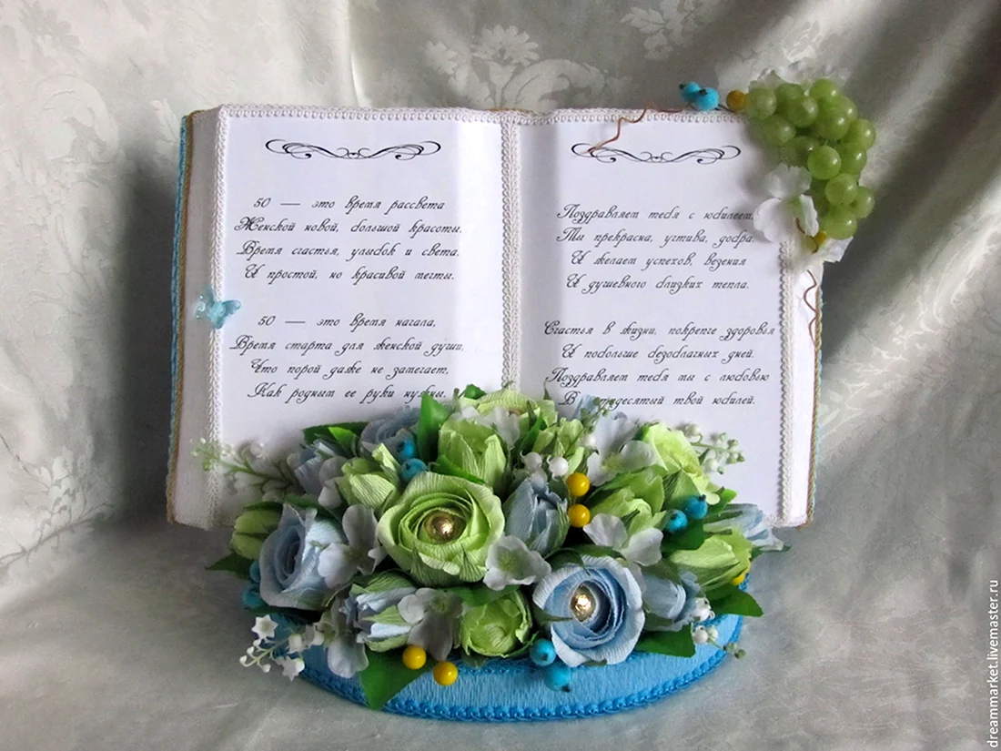 Открытка в виде книги