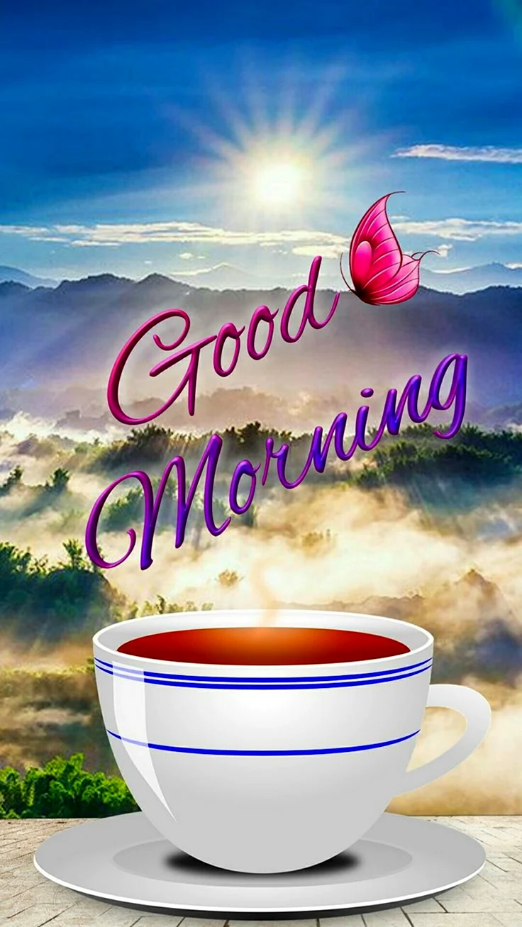 Открытки good morning