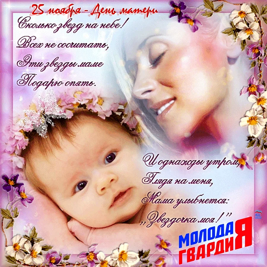 Открытки с днём матери