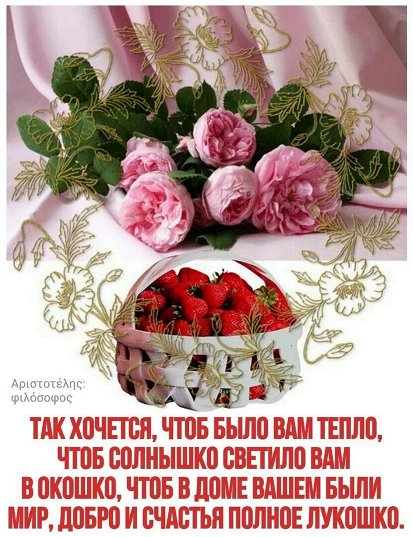 Открытки с теплыми пожеланиями