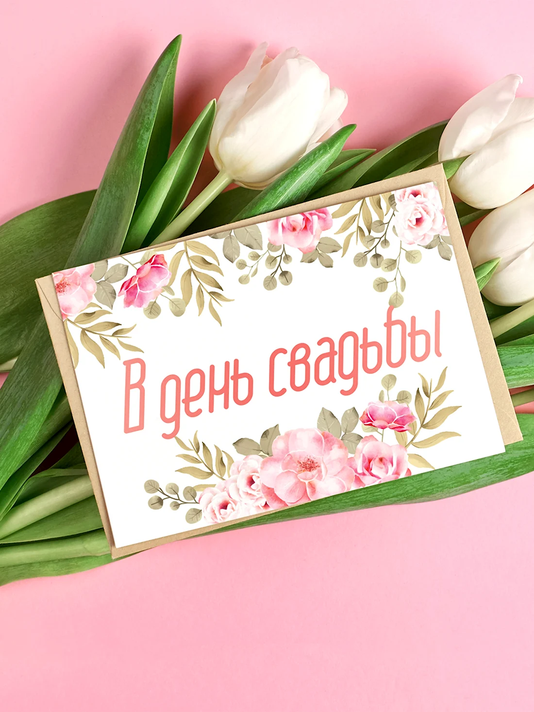 Открытки с зеленой свадьбой