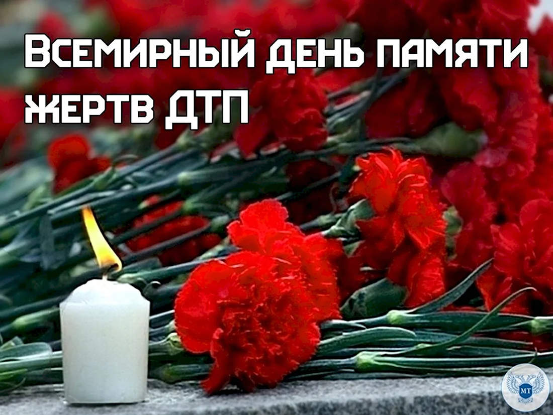 Память