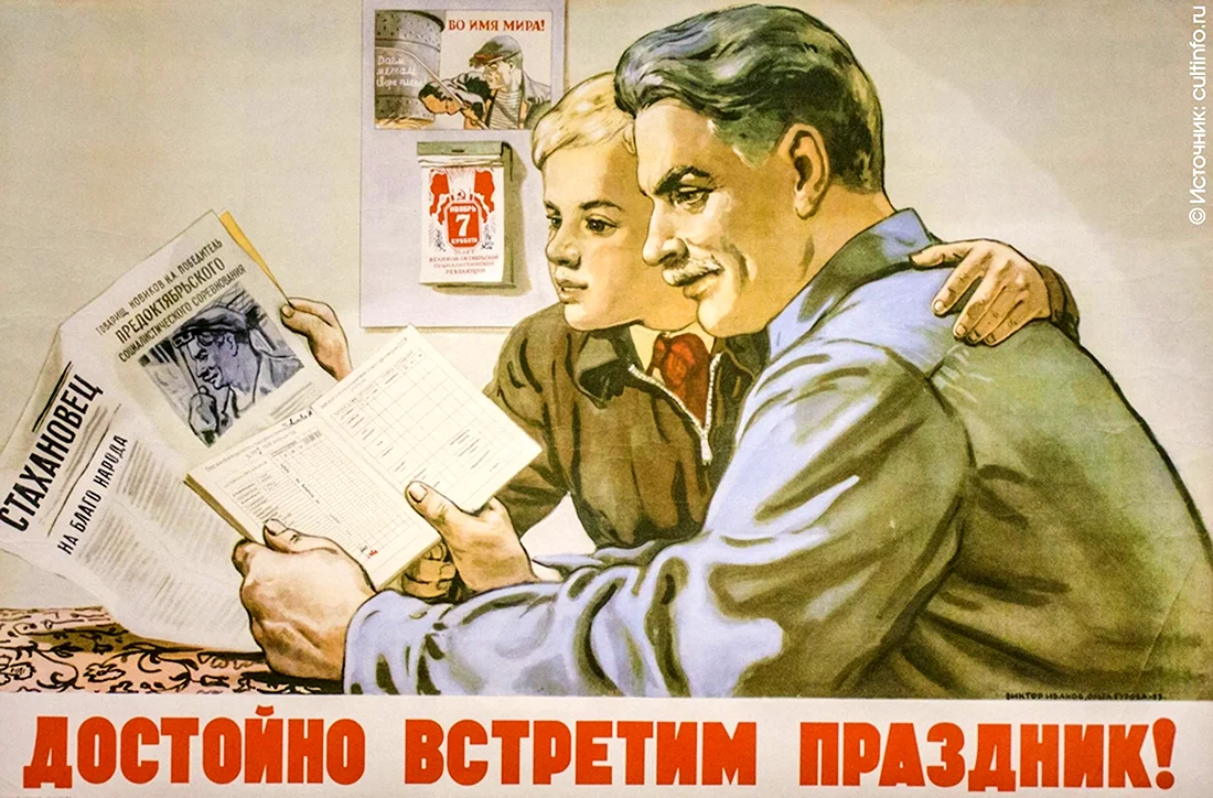 Плакат