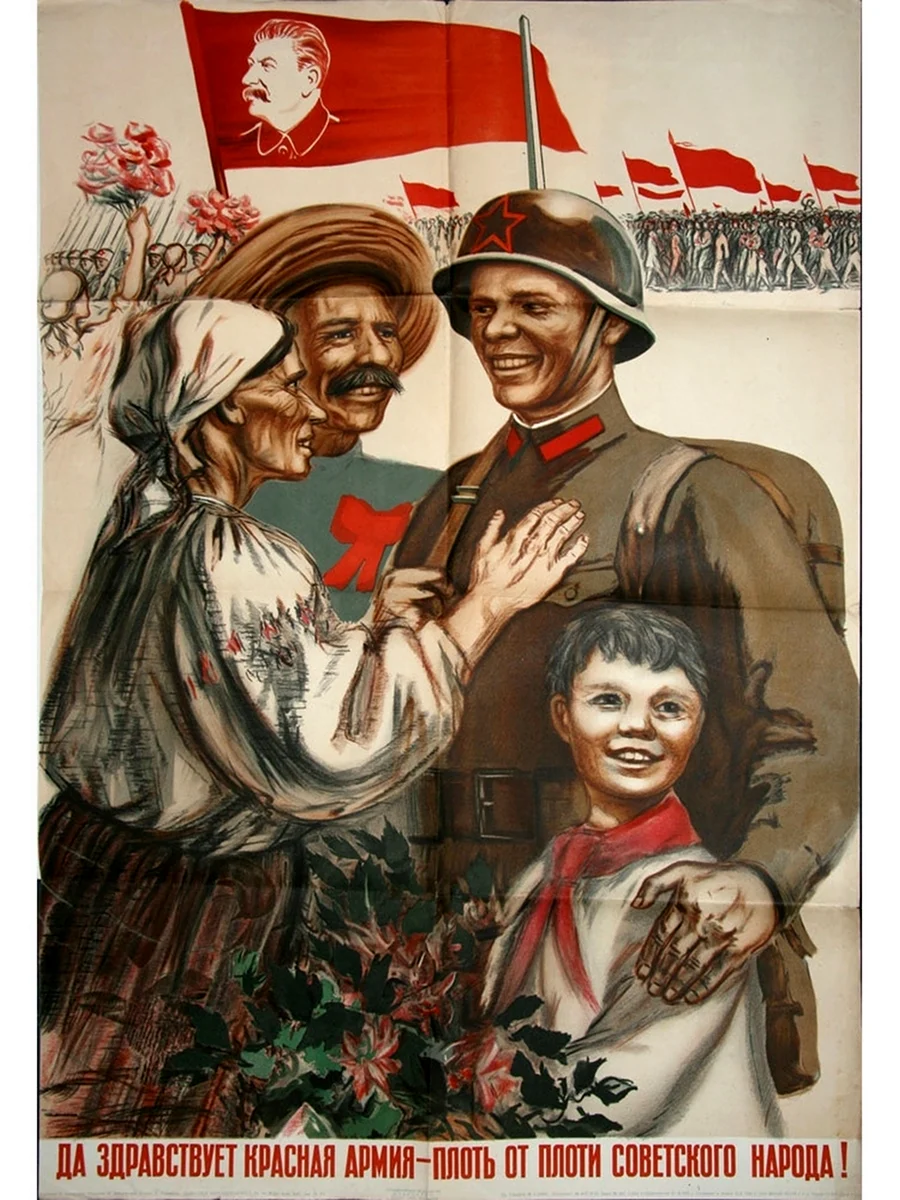 Плакат освобождение Украины