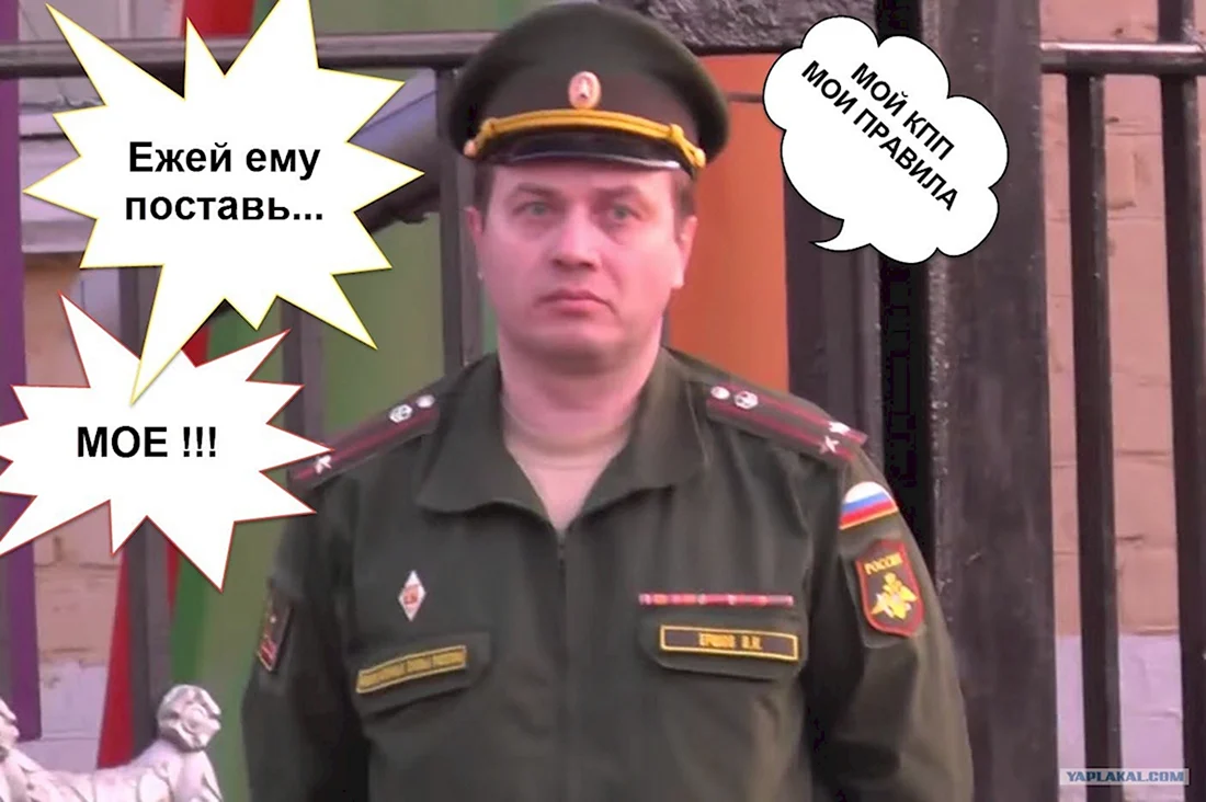 Подполковник Ершов