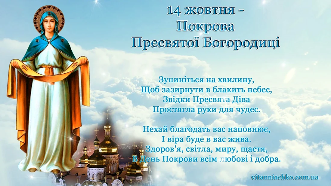 Покров Богородицы картинки