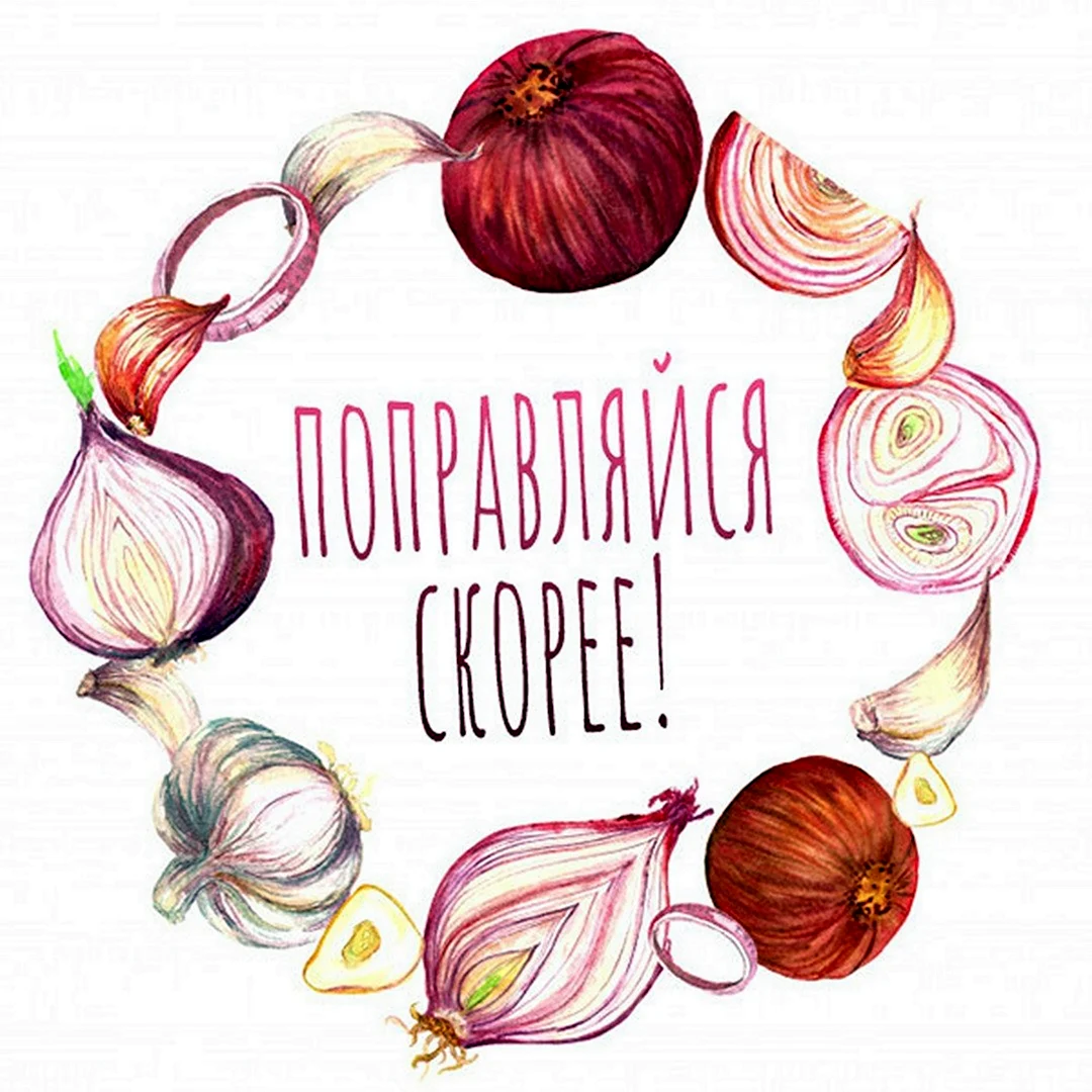 Поправляйся акварель