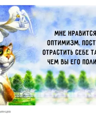 Позитивные высказывания