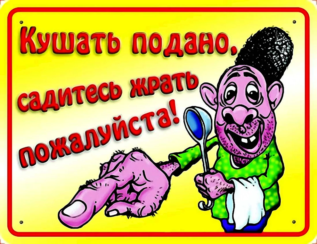 Прикольные картинки с надписями