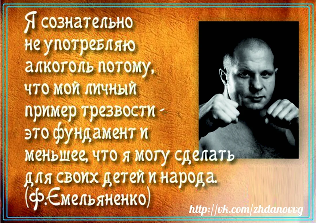 Про трезвость высказывания